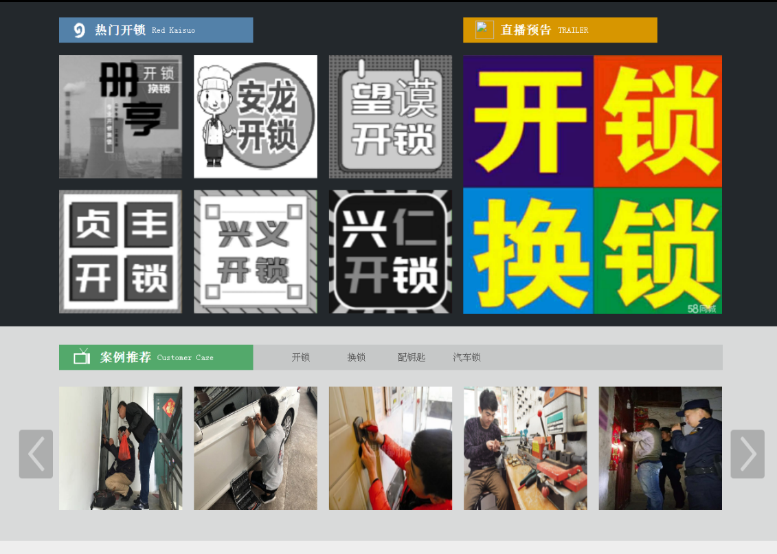 墨脱黔西南开锁网门户网站